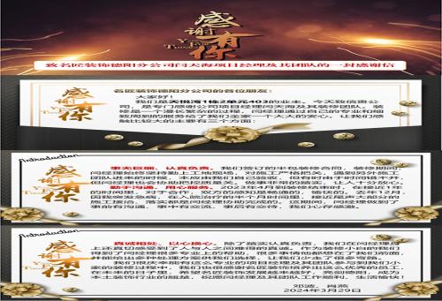 【匠·故事】“匠”見(jiàn)證│來(lái)自天悅灣鄧哥、肖姐一封特別的感謝信！