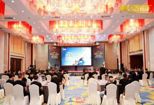 金管家 心思維| 名匠裝飾集團(tuán)2024年度全國工程、質(zhì)檢、售后經(jīng)理培訓(xùn)會(huì)成功召開
